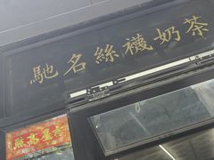 -陈记甜品窝(中山北路店)