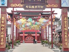 -东台西溪天仙缘景区