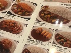 菜单-COCO壱番屋(北京平安国际金融中心店)