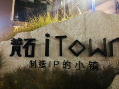 -活鳗饭·鹅肝范儿(高碑店店)