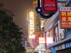 -南京路步行街