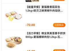-麦德龙(闵行店)