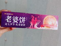-味多美蛋糕(亚非大厦店)