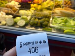 -阿群甘草水果