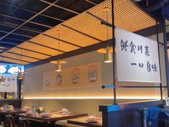 -拾捌川·自贡爆炒(新街口店)