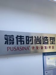 -蒋伟时尚造型
