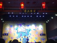 -德云社三庆园