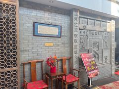 -东兴楼(通州店)