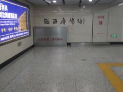-铁西广场(地铁站)