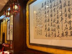 -九花山烤鸭店