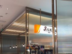 -探炉·香辣豆花烤鱼(笋岗宝能环球汇店)