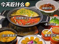 -阿瓦山寨·湘菜现炒·剁椒鱼头王(咸阳总店)