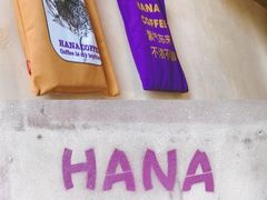 -HANA COFFEE(长寿路店)