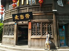 门面-麦当劳(南后街店)