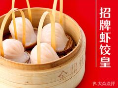 -金鼎轩(亚运村店)