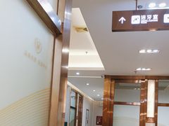 -佛山中大口腔医院·市二级口腔专科医院