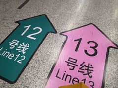 -汉中路(地铁站)