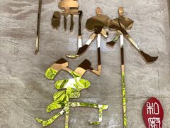 -儒林第·家常菜(科学大道店)