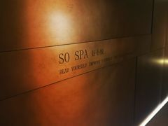 -舒小悦·舒养SPA·古法推拿(光环中心店)