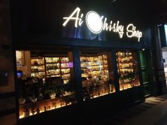 -Ai Whisky Shop