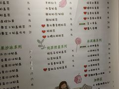 菜单-白日梦奶茶