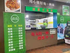 门面-德海牛肉面(武警医院店)