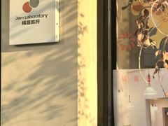 -橘酱餐厅