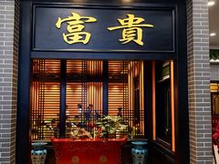 -粥旺庄(芳村店)