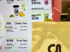 -gleeglee乐溢亦茶(合生汇店)