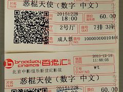 -中影国际影城(东方新天地CINITY店)