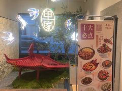 -单家老院·院子里的青岛菜(沙子口店)