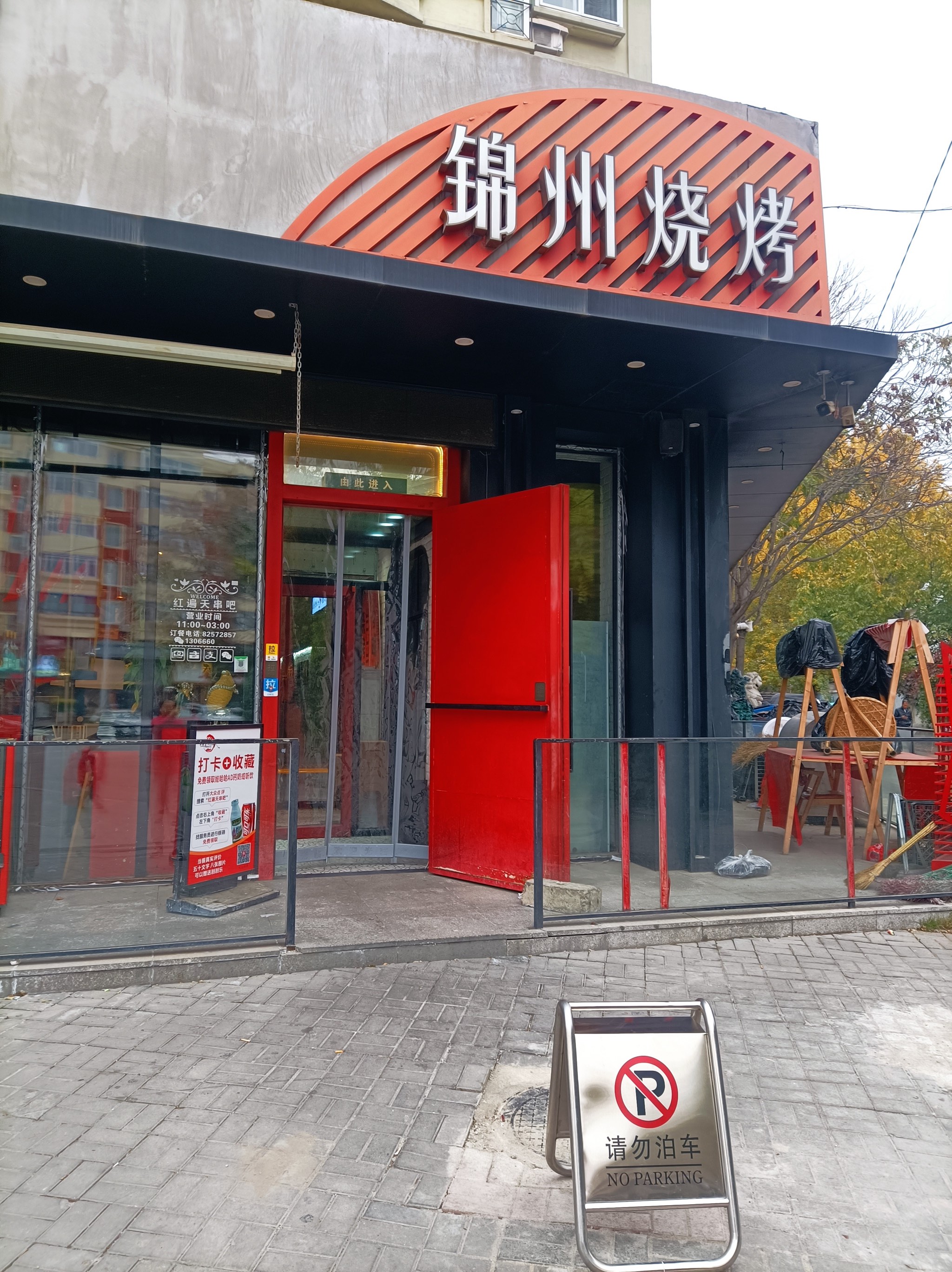 锦州餐饮加盟的简单介绍 锦州餐饮加盟的简单

先容
 餐饮加盟