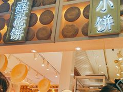 -嘉华鲜花饼·现烤(昆明老街店)