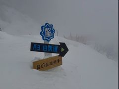 -鳌山滑雪度假区