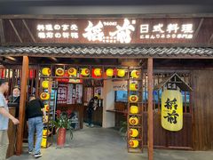 门面-稻前Taoki(方圆荟店)