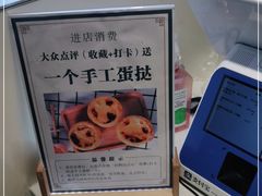 -尚酥坊·手工點心(七里庙店)