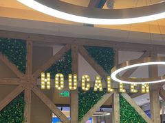 -豪客来牛排(天阳D32店)