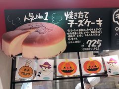 -瑞可爷爷的店(难波本店)