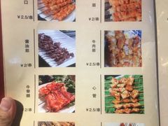 -韩金利串店(让胡路店)