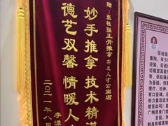 -张钰强中医正骨推拿连锁(唐家人才公寓店)