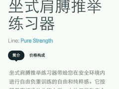 -威尔仕健身会所(北京宜家店)
