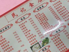 -民记食店(沙溪店)