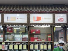 -张一元(总店)