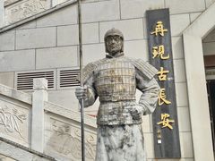 -西安汉城湖景区