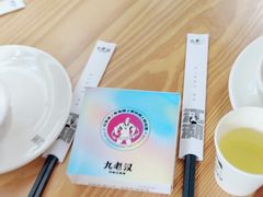 -九老汉·川渝江湖菜(合川路2店)