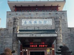 -岳阳市博物馆