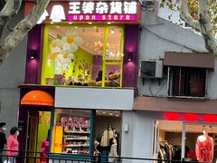 -TOPVTG奢侈品回收站(陕西南路店)