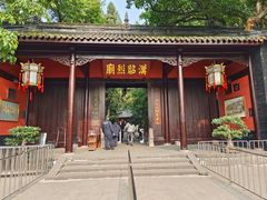 -成都武侯祠博物馆