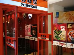 门面-吉野家(华联商厦店)