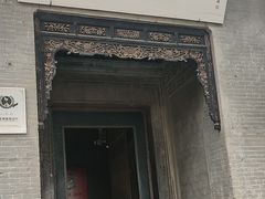 -吴家大院